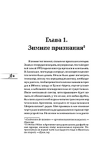 Диего Марадона. Легендарный футболист глазами личного тренера